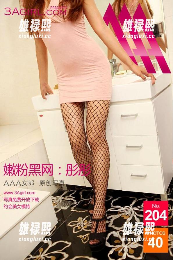 3Agirl - 静姗的美背，给我一份原图，图册让我再看一遍！