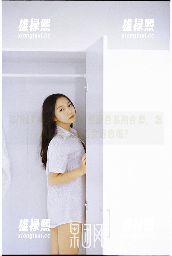 GIRLT果团网 - 张琳熙粉色私拍合集，怎么能有人那么会选色呢？