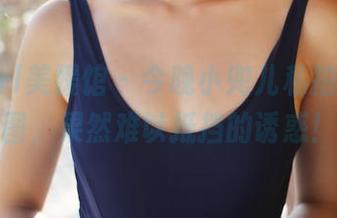 MyGirl美媛馆 - 今晚小兜儿私拍肉丝原图，果然难以抵挡的诱惑！