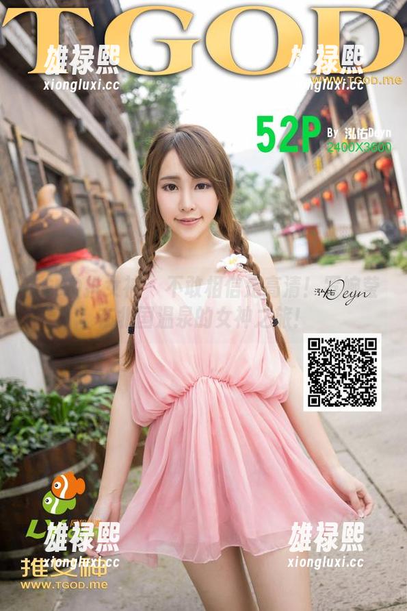 TGOD推女神-罗婉莹 TGOD推女神 - 不敢相信是高清!罗婉莹在北国温泉的女神之旅!