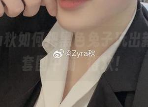 看Zyra秋如何把黑色兔子玩出新花样，套图中蹦跶得欢！