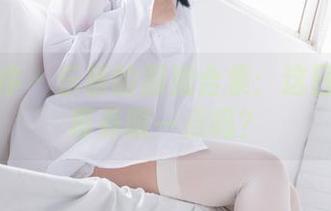 少女秩序 - 乐栀的御姐合集：这日子还能再养眼一点吗？