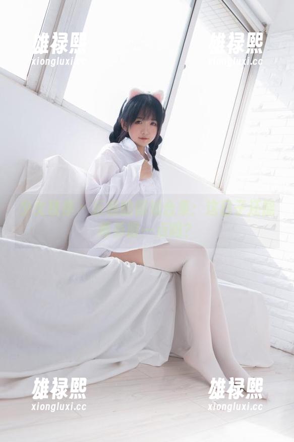 少女秩序 - 乐栀的御姐合集：这日子还能再养眼一点吗？