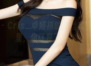 尤蜜荟 - Cris_卓娅祺的肉丝套图都在这里，你订餐了吗？
