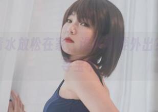 当是青水放松在家，谁还需要外出？合集寻宝中