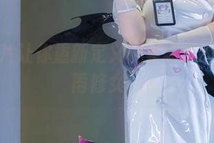 几个照片让你重新定义樱梨梨预约的‘甘雨修女’