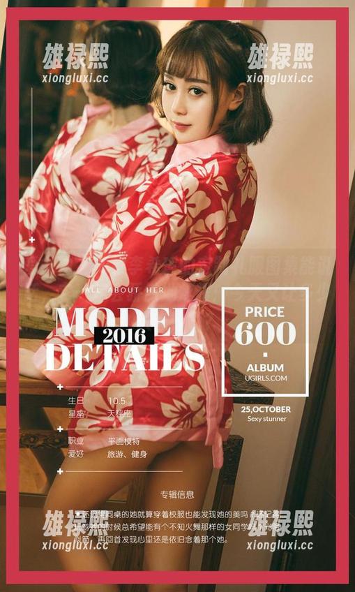 爱尤物 - 如果李希瑶的定制礼服图集能说话，它一定会骄傲地炫耀：今天又让多少人点赞了？