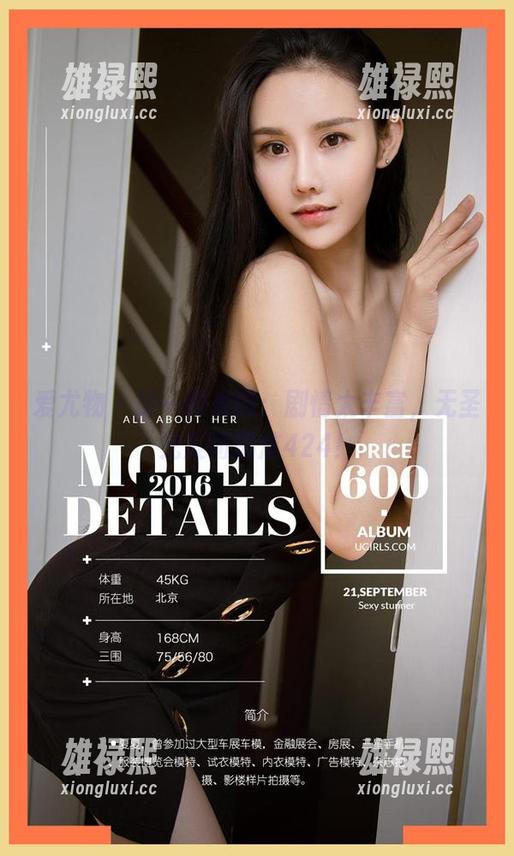 爱尤物 - 静一的美图：剧情太丰富，无圣光反而酷炫424！