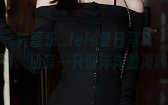 秀人网 - 陶喜乐_lele夏日写真：阳伞、沙滩、还有一只懒洋洋的海鸥？