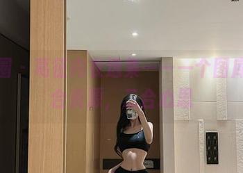微密圈 - 葛征内衣选集——一个图库，一合资源，二合心思