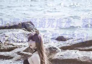 阿薰kaOri带你畅游死库水：套图分享，水花四溅的乐趣在呼唤！