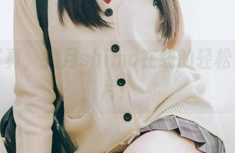 透明写真，霜月shimo在线的轻松生活碎片！
